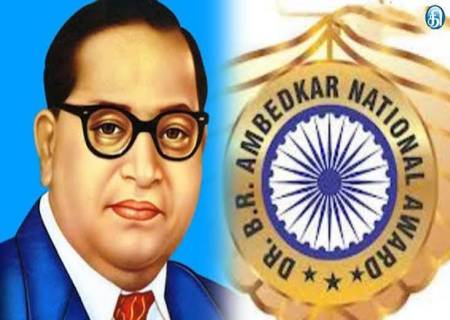 2026-27ஆம் ஆண்டிற்கான டாக்டர் அம்பேத்கர் விருதிற்கு தகுதியுள்ள நபர்கள் விண்ணப்பித்திடலாம்.