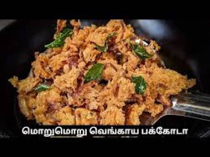 வெங்காய பக்கோடா  வாசனையாக இருக்க.....