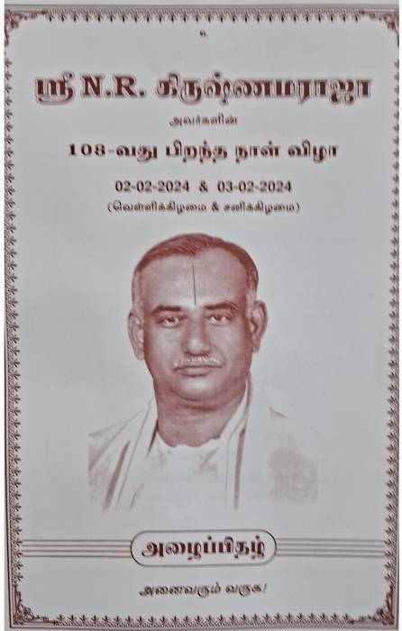 ஸ்ரீ N.R. கிருஷ்ணமராஜா  அவர்களின்  108-வது பிறந்த நாள் விழா