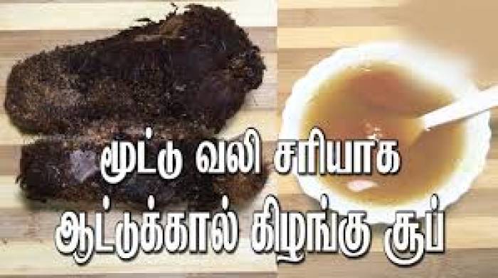 முடவாட்டுக்கால் கிழங்கு..