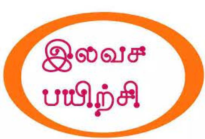 மாவட்ட வேலைவாய்ப்பு மற்றும் தொழில்நெறி வழிகாட்டும் மையத்தில் TNPSC தொகுதி  தேர்வுக்கான இலவச பயிற்சி வகுப்பு நடைபெறவுள்ளது