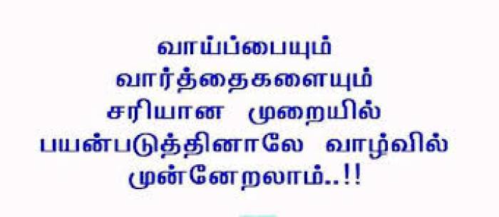 வாழ்க்கையில்முன்னேற உதவும் வழிகள்