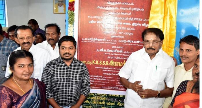 அருப்புக்கோட்டை ஊராட்சி ஒன்றியம் செம்பட்டியில் பகுதி நேர நியாய விலை கடையினை வருவாய் மற்றும் பேரிடர் மேலாண்மைத்துறை அமைச்சர் அவர்கள் திறந்து வைத்தார்.