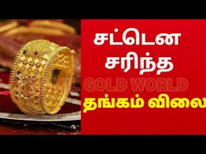 தங்கம் விலை சரிவு.சவரன் தங்கம் விலை 51,000