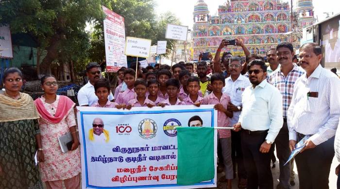 மழைநீர்  சேகரிப்பு தொடர்பான விழிப்புணர்வு பேரணி