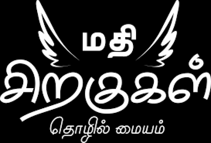 மதி சிறகுகள் தொழில் மையத்தின் மூலமாக தகவல் தொழில் நுட்பம் மற்றும் டிஜிட்டல் சேவைத் துறை மூலம் இ-சேவை மையம் 01.08.2024 முதல் செயல்பட துவங்கப்பட்டுள்ளது