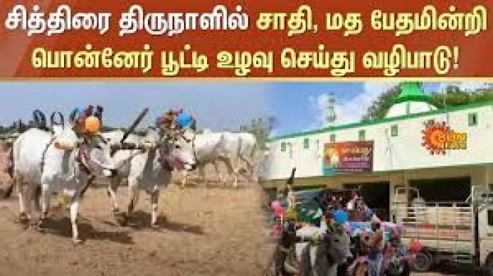 சித்திரையில் உழவடிச்சா வருஷம் முழுசும் விவசாயம் செழிக்கும்.மானாவாரியில் மகத்தான மகசூல்