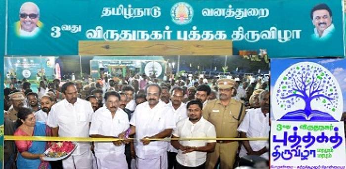 மூன்றாவது விருதுநகர் புத்தக திருவிழா-2024- வினை அமைச்சர்கள் துவக்கி வைத்தார்கள்