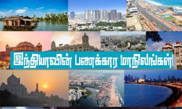 இந்தியாவின் 5 பணக்கார மாநிலங்கள்!