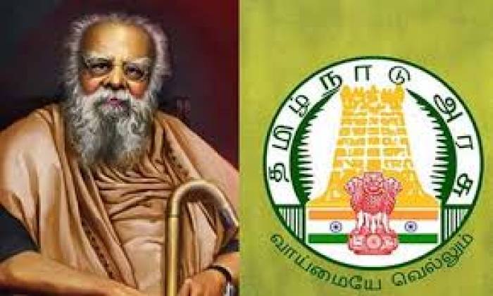 2024-ஆம் ஆண்டிற்கான தமிழக அரசின் சமூக நீதிக்கான தந்தை பெரியார் விருதிற்கு விண்ணப்பங்கள் வரவேற்கப்படுகின்றன