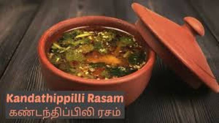 கண்டந்திப்பிலி ரசம்