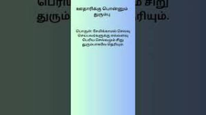 ஊதாரிக்கு பொன்னும் துரும்பு