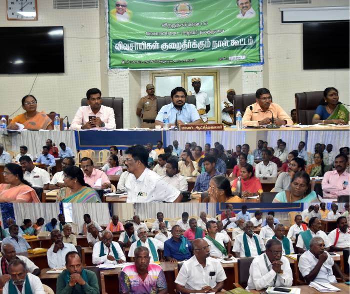 விவசாயிகள் குறை தீர்க்கும் நாள் கூட்டம்  மாவட்ட ஆட்சித்தலைவர்  அவர்கள்  தலைமையில் நடைபெற்றது.