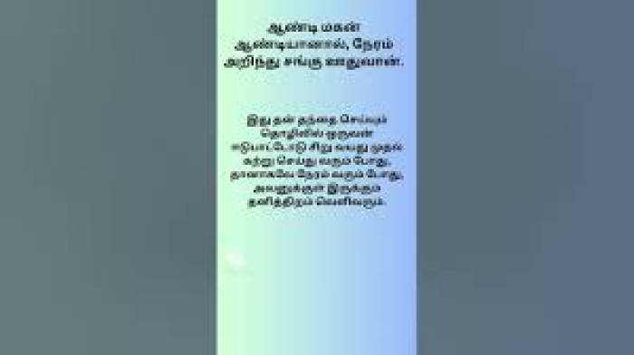 ஆண்டி மகன் ஆண்டியானால், நேரம் அறிந்து சங்கு ஊதுவான்.