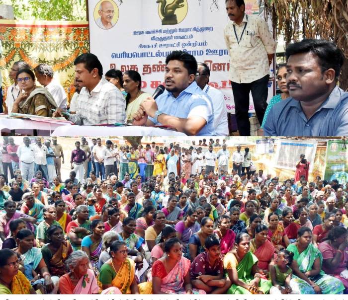 சிவகாசி  ஊராட்சி ஒன்றியம் பெரிய பொட்டல்பட்டி கிராமத்தில் உலக தண்ணீர் தினத்தை முன்னிட்டு, கிராம சபைக் கூட்டம் .