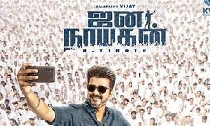 2026 ஜன.9ல் 'ஜனநாயகன்' ரிலீஸ்.