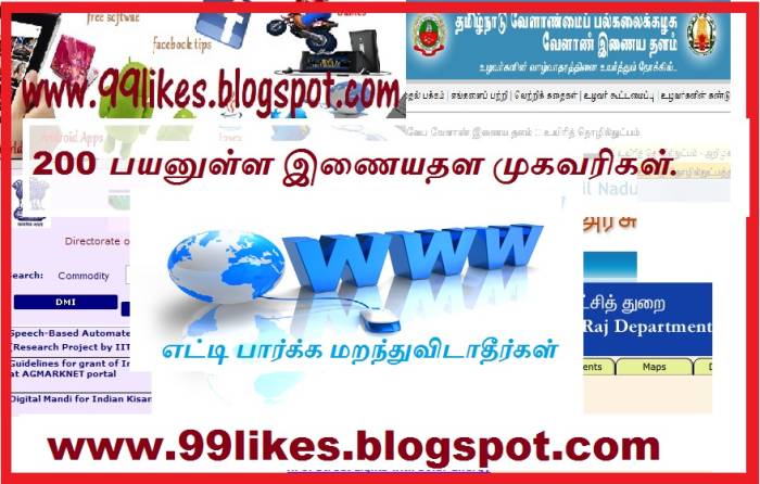 விவசாயிகளுக்கு பயனுள்ள இணையதள முகவரிகள்.
