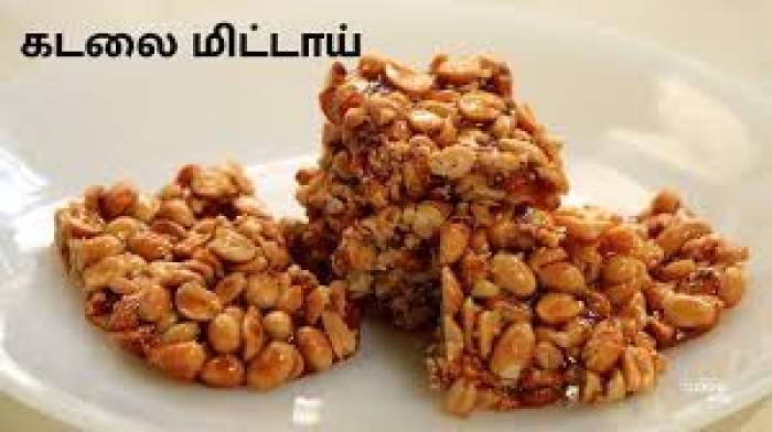 உடலுக்கு தேவையான ஊட்டச்சத்துகளை வழங்கக்கூடிய கடலை மிட்டாய் .