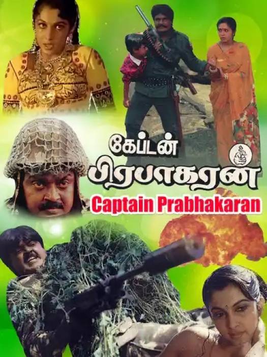 கேப்டன் பிரபாகரன்'ஆக., 22ல் ரீ-ரிலீஸாகிறது.