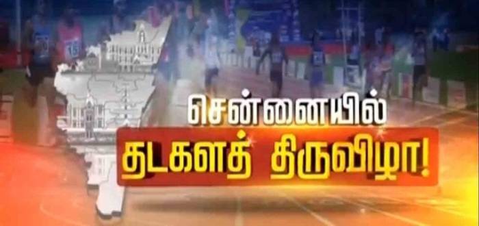 தமிழகத்தின் விஷால் சீனியர்' தடகள சாம்பியன்ஷிப்பில்  தேசிய சாதனை.