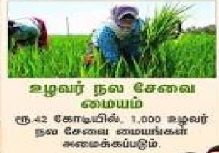 வேளாண் பட்டதாரிகளை தொழில் முனைவோராக மாற்றும் வகையில் ஏற்படுத்தப்படவுள்ள உழவர் நல சேவை மையத்தில்,  வேளாண் சார்ந்த பட்டப்படிப்பு/பட்டயப்படிப்பு முடித்த இளைஞர்கள் விண்ணப்பிக்கலாம்.