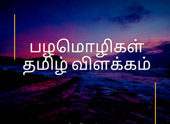 . ‘‘எருப்போட்டவன் காடுதான் விளையும்;