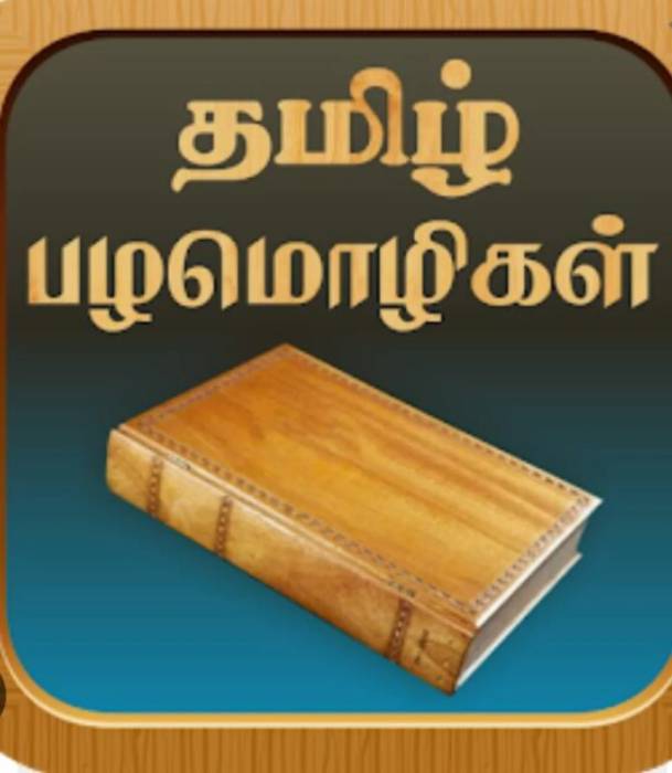“காட்டு வேளாண்மையையும் வயிற்றுப் பிள்ளையையும் எப்படி மறைக்கிறது?”