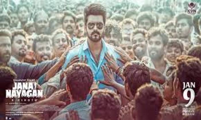 விஜய் கடைசி படமான  ஜனநாயகன்' புதிய போஸ்டர் வெளியீடு.