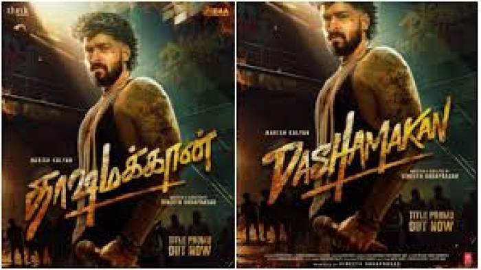 15வது படத்தில் ஹரிஷ் கல்யாண் நடிக்கும் 'தாஷமக்கான்'.