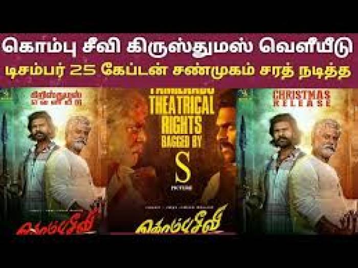 'கொம்பு சீவி' டிச.25, கிறிஸ்துமஸ்க்கு இப்படம் ரிலீஸ்.