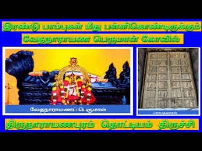 வேதநாராயணப் பெருமாள் கோவில்.