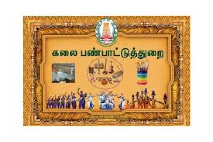 கலை பண்பாட்டுத்துறை சார்பில்,  மாவட்ட அளிலான கலைப்போட்டிகள், குரலிசை, பரநாட்டியம்,  ஓவியம் மற்றும் கிராமிய நடனம் உள்ளிட்ட போட்டிகள் 31.12.2025 அன்று  நடைபெறவுள்ளது.