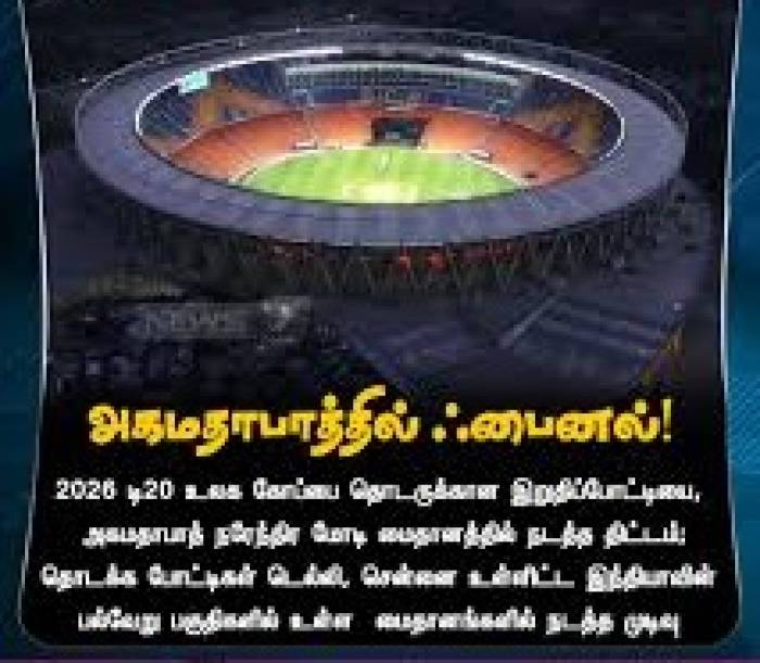 இன்று ஐந்தாவது 'டி-20' போட்டி.