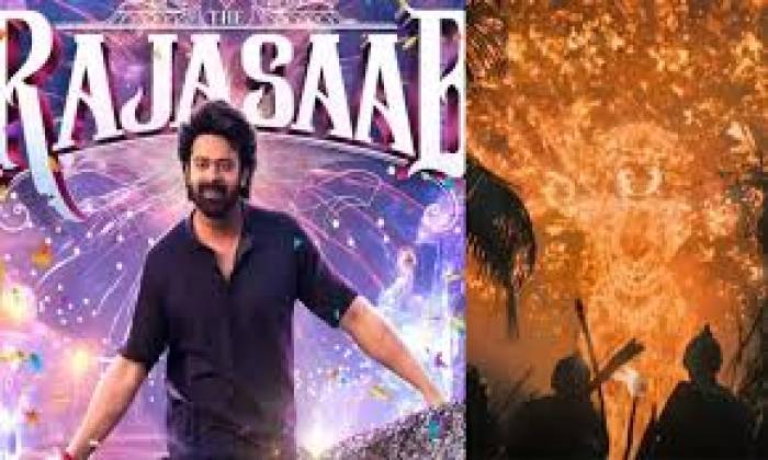 ரூ.200 கோடி வசூலித்த 'தி ராஜா சாப்'