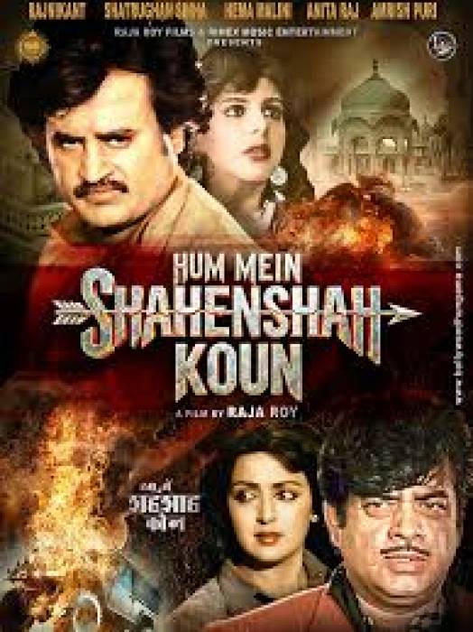 ஹிந்தியில் 37 ஆண்டுகள் கிடப்பில் இருந்த  'ஹம் மே ஷஹென்ஷா கோன்'ரஜினி படம் ரிலீஸாகிறது