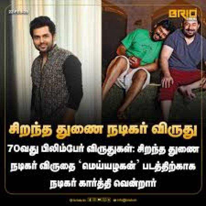 மெய்யழகன் படத்திற்காக சிறந்த துணை நடிகருக்கான பிலிம்பேர் விருது .
