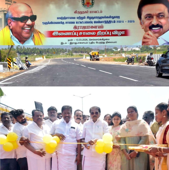 ரூ.30 கோடி மதிப்பில் அமைக்கப்பட்டுள்ள இராஜபாளையம் இணைப்புச்சாலையினை அமைச்சர்  அவர்கள் பொதுமக்களின் பயன்பாட்டிற்கு திறந்து வைத்தார்.