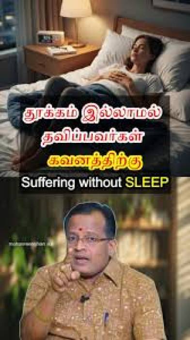 தூக்கத்தை எக்காரணம் கொண்டும் தவற விடக்கூடாது.