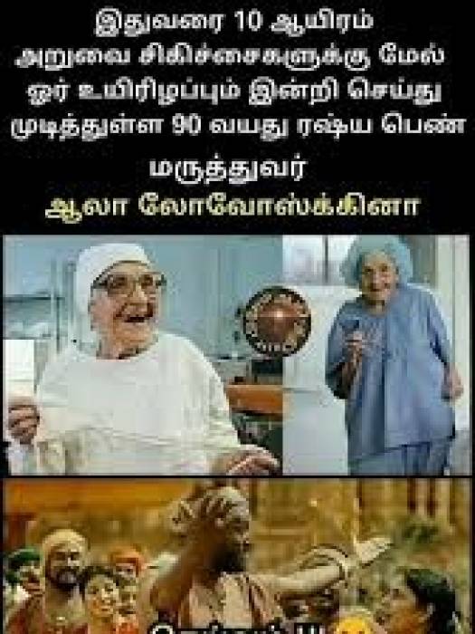 90 வயது ரஷ்ய பெண் மருத்துவர் ஆலா லோவோஸ்க்கினா.