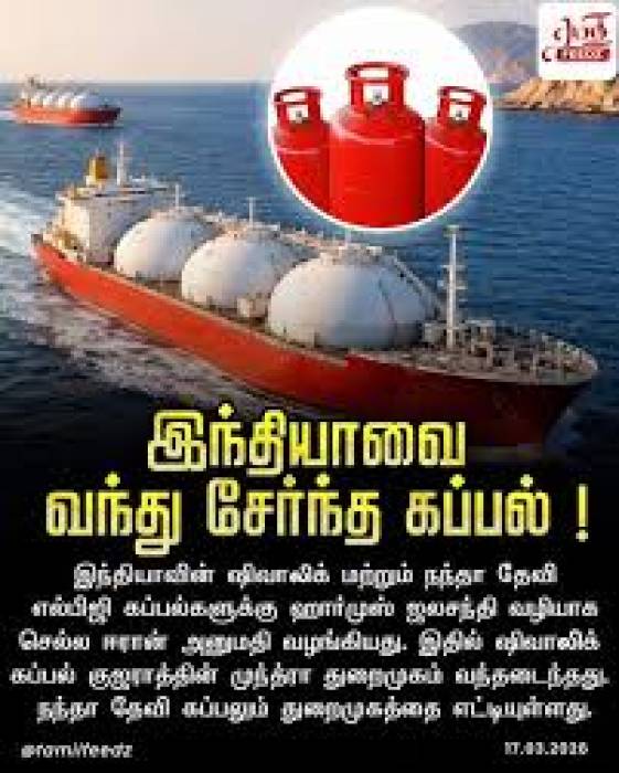 ஈரானின் பகிரங்க அறிவிப்பால் உலகம் அதிர்ச்சி. இந்தியா வந்தடைந்த கப்பல்.