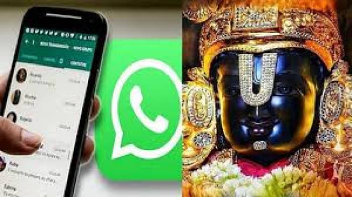 திருப்பதி வைகுண்ட தரிசன டிக்கெட்டுகள் இனி வாட்ஸ்அப் மூலம் பெறலாம்.