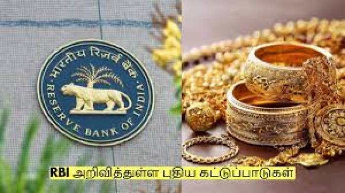 RBI-ன் புதிய ரூல்ஸ்.வட்டி கட்டாத நகைகள் ஏலத்திற்கு விடப்படும்.