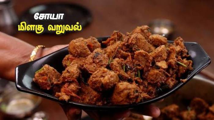 .மீல் மேக்கர் மிளகு வறுவல்.