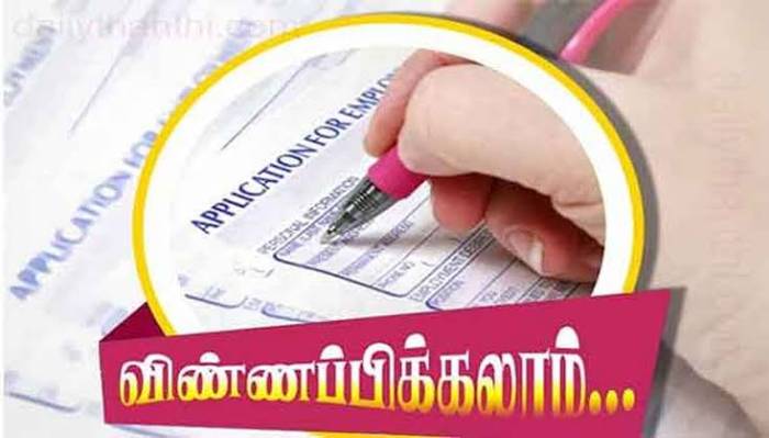 உலமாக்கள் மானிய விலையில் இருசக்கர வாகனம் வாங்குவதற்கு விண்ணப்பிப்பதற்கான  கால அவகாசம் நீட்டிக்கப்பட்டுள்ளது என மாவட்ட ஆட்சித்தலைவர்  அவர்கள் தெரிவித்துள்ளார்.