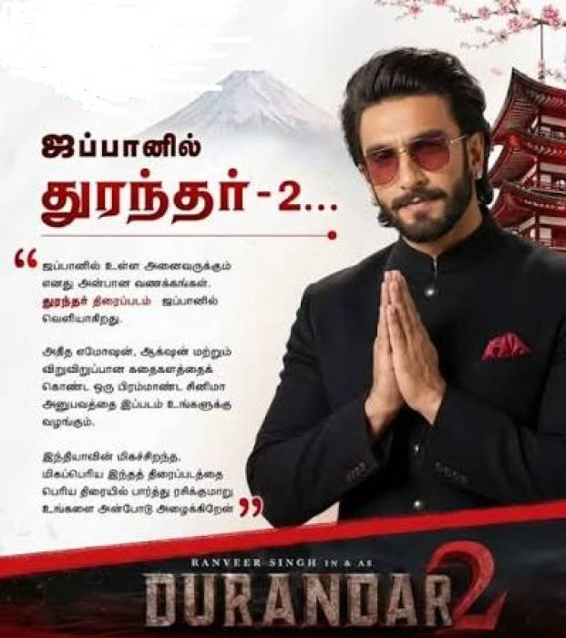 இந்தியாவில் வெற்றி... ஜப்பானில் ஏமாற்றம்
