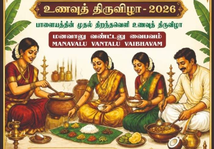 பாளையத்தின் முதல் திறந்தவெளி உணவுத் திருவிழா - 2026