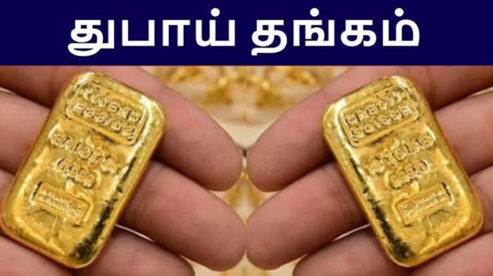 துபாயில் தங்கம் வாங்குனா...உண்மையிலேயே லாபமா?