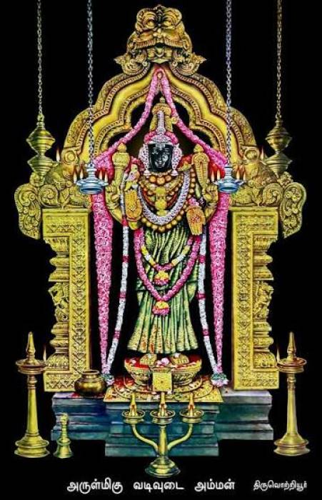 திருமணம் நடக்க வேண்டுமா. சென்னை திருவொற்றியூர் வடிவுடை அம்மனை தரிசியுங்கள்.