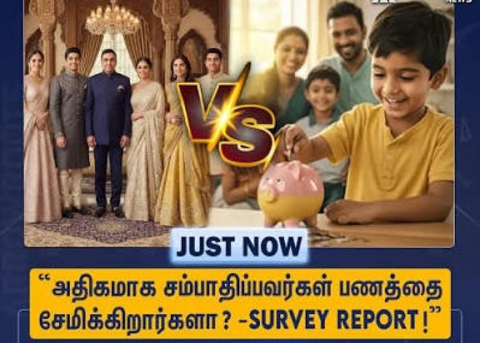 பணக்காரர்கள் EMI-யை இப்படித்தான் கட்டுகிறார்களா?