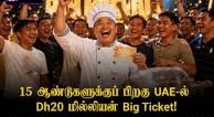UAE-ல் கோடீஸ்வரரான பேக்கர்!